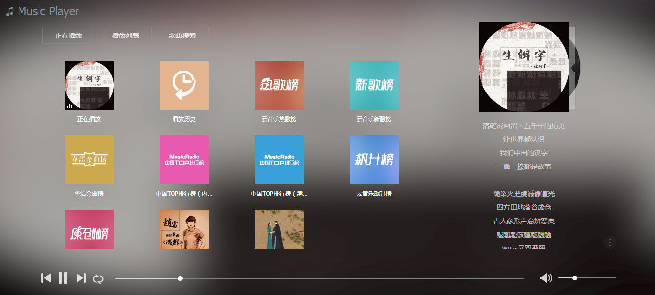 MKOnlinePlayer 在线音乐播放器 v2.4 发布